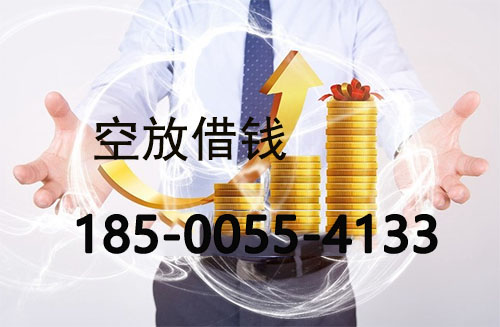 南京私人借款联系方式|应急短期周转|私人借款联系方式