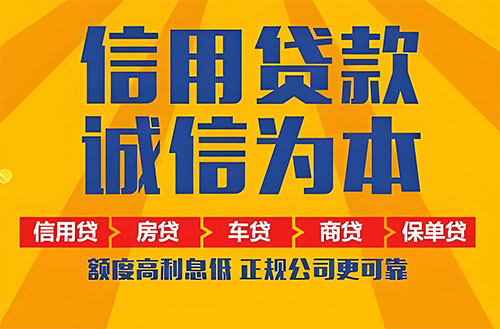 南京空放贷款|私借|开店生意贷