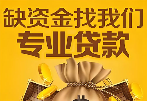 南京私人借钱联系方式(南京借款联系方式推荐)