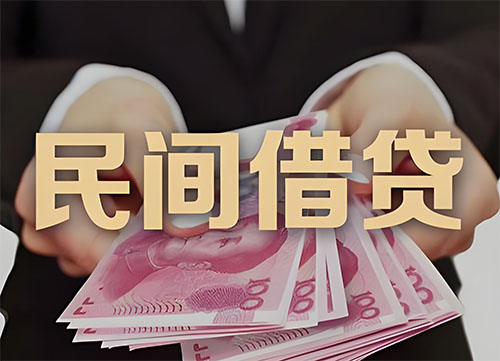 南京私人借钱联系方式|急用钱个人借款|民间私人借钱