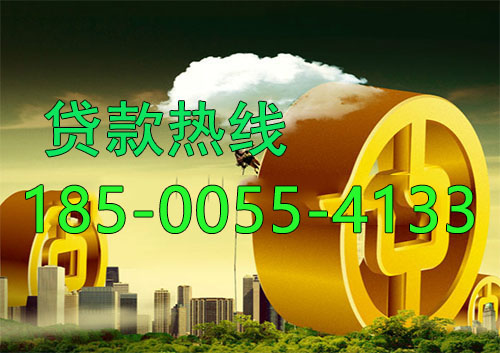 南京应急借款|生意贷款民间私人借款24小时上门放款